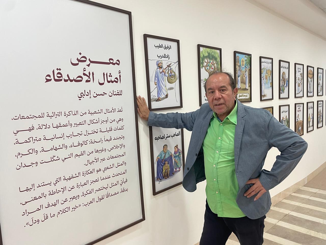 أمثال الأصدقاء في الشارقة: 40 لوحة من توقيع حسن إدلبي